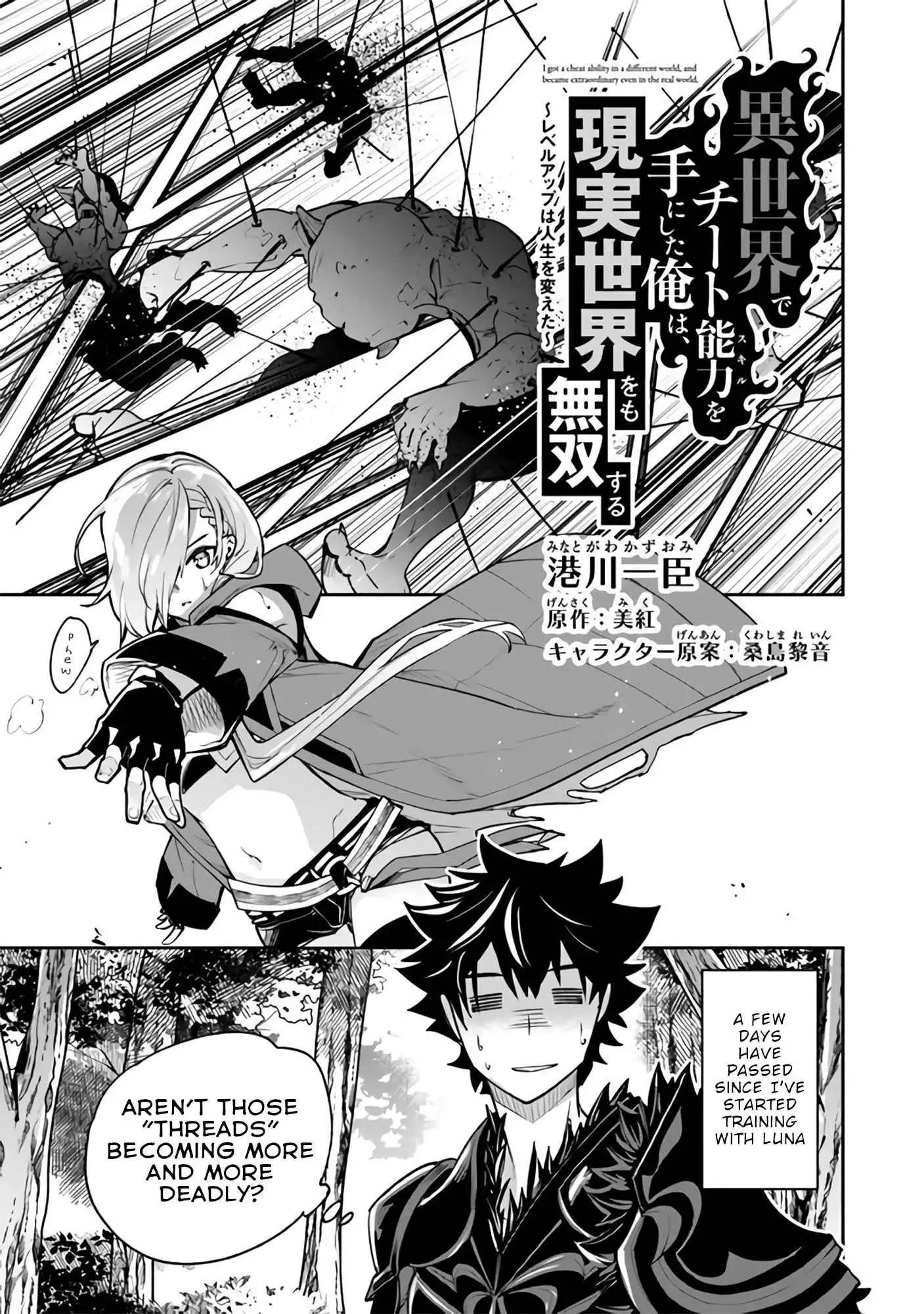 Isekai de Cheat Skill wo Te ni Shita Ore wa, Genjitsu Sekai wo mo Musou Suru ~Level Up wa Jinsei wo Kaeta~ Chapter 18 4